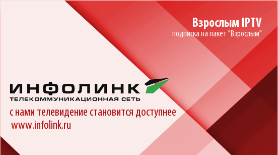 Подписка на пакет Взрослым