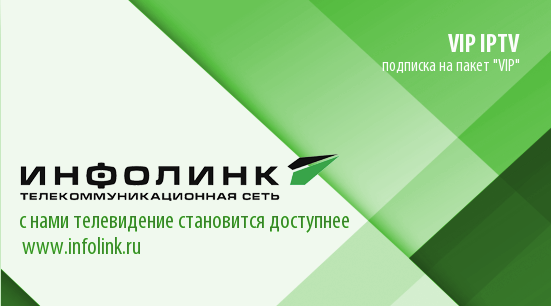 Подписка на пакет VIP